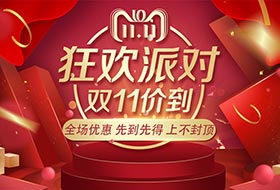 雙11，百勝鉅惠降臨！淘寶天貓百勝各大店鋪皆有優(yōu)惠!