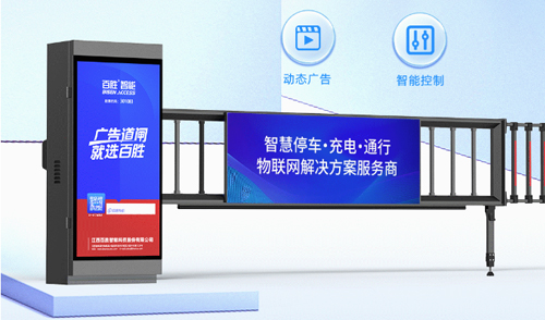 全屏實(shí)力 廣告無限 | 百勝智能LED廣告道閘BS-AD37A全新上市！