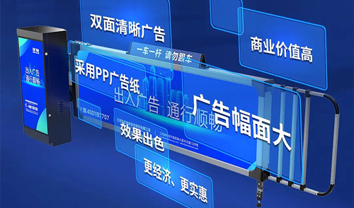 讓廣告更精彩-綻放商業(yè)價(jià)值-新一代拉布燈箱廣告道閘綻放上市！